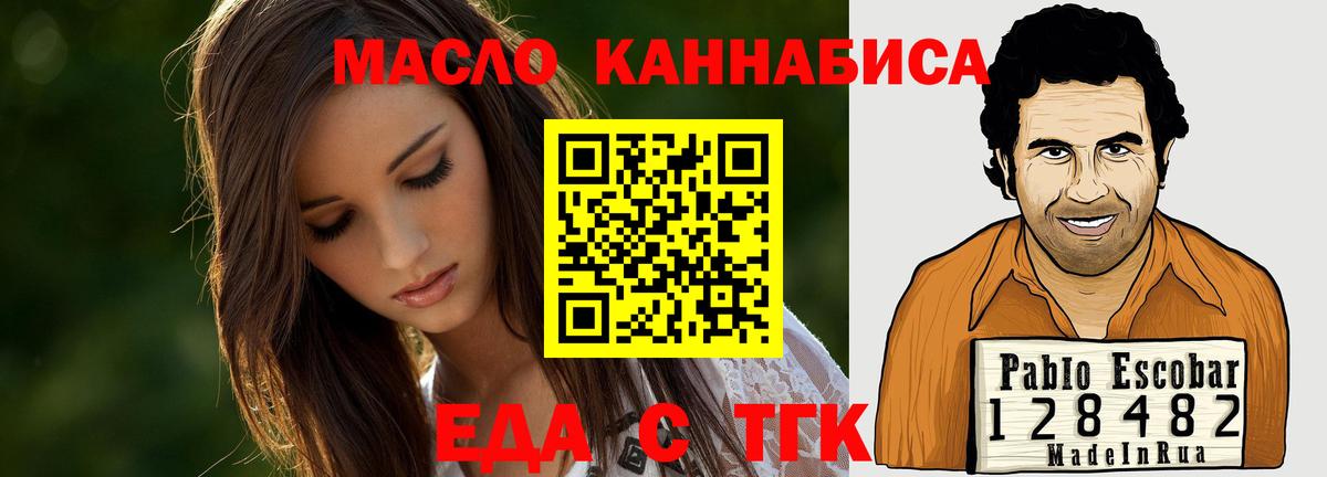 Дзержинский  Еда ТГК конопля  Вход с VPN 