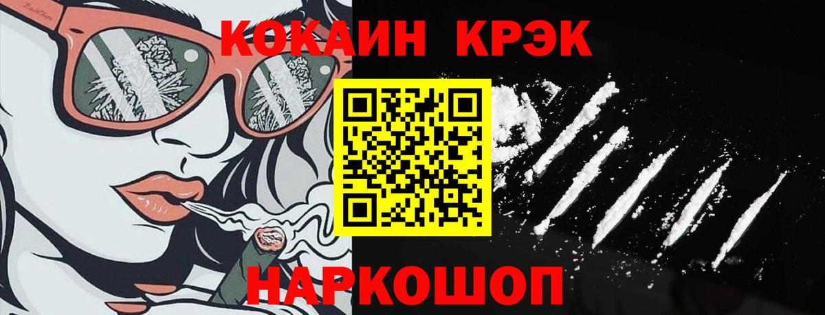 магазин продажи наркотиков  COCAIN Колумбийский  COCAIN Колумбийский  Вход с VPN  Дзержинский 