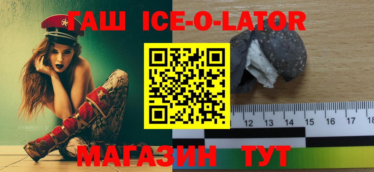 Гашиш гашик Дзержинский