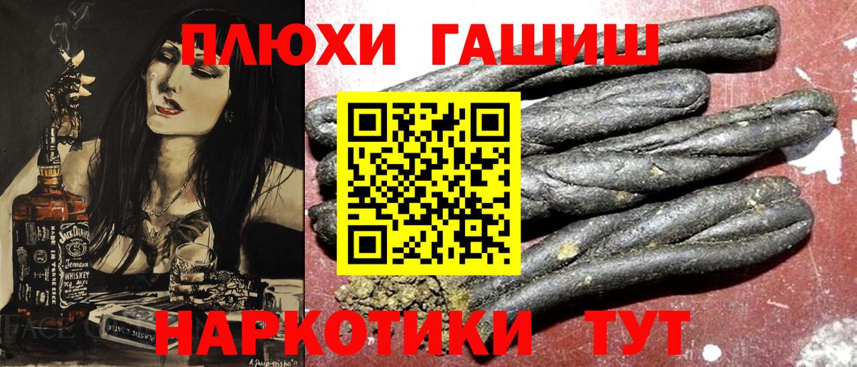 ГАШИШ Изолятор  Вход с VPN  Гашиш  Гашиш hashish  Дзержинский 