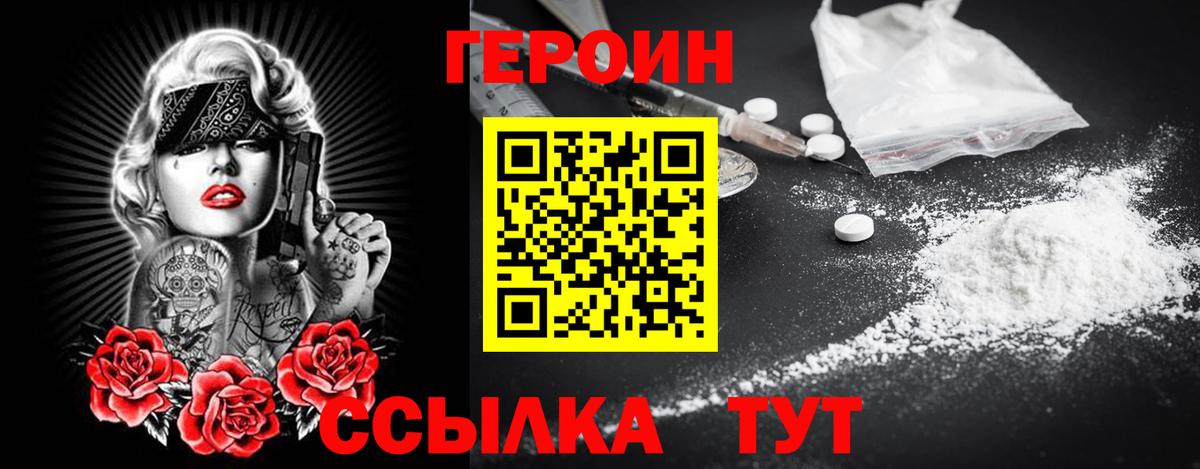 ГЕРОИН гречка  Вход с VPN  Дзержинский 