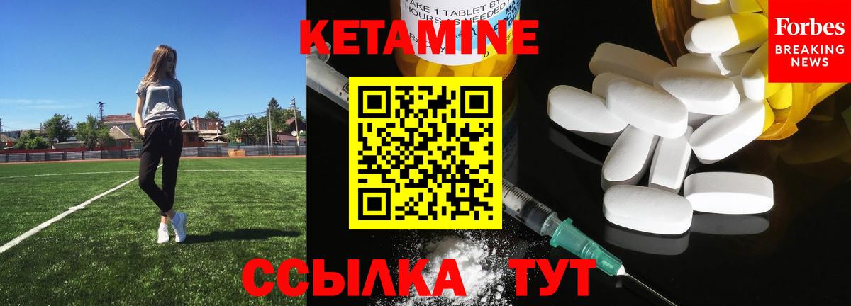КЕТАМИН ketamine  Кетамин ketamine  Вход с VPN  Дзержинский 