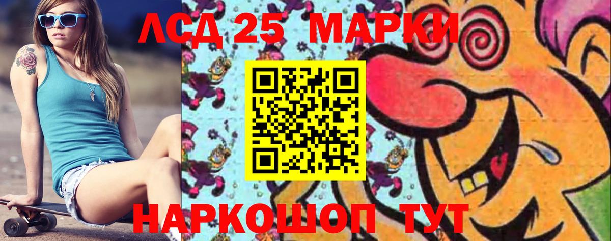 LSD-25 экстази ecstasy Дзержинский