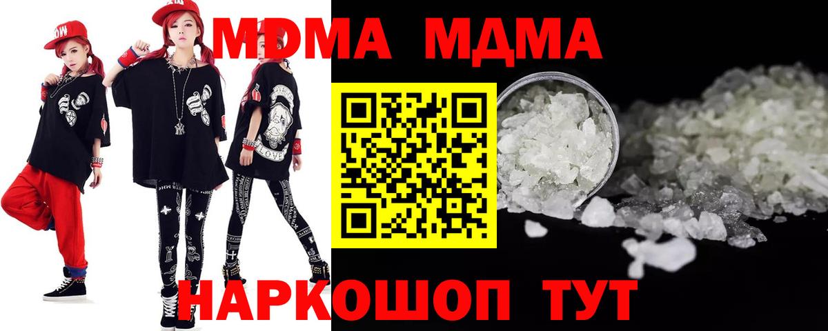 Дзержинский  МДМА VHQ  MDMA Molly  Вход с VPN 