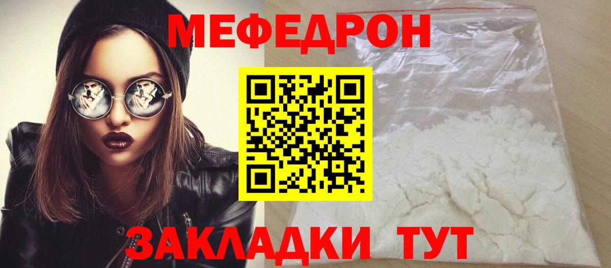Дзержинский  Меф mephedrone  МЕФ 4 MMC  МЕФ  Вход с VPN 