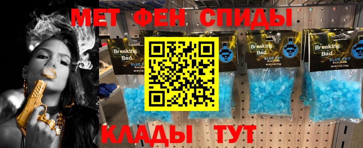 Первитин кристалл Дзержинский