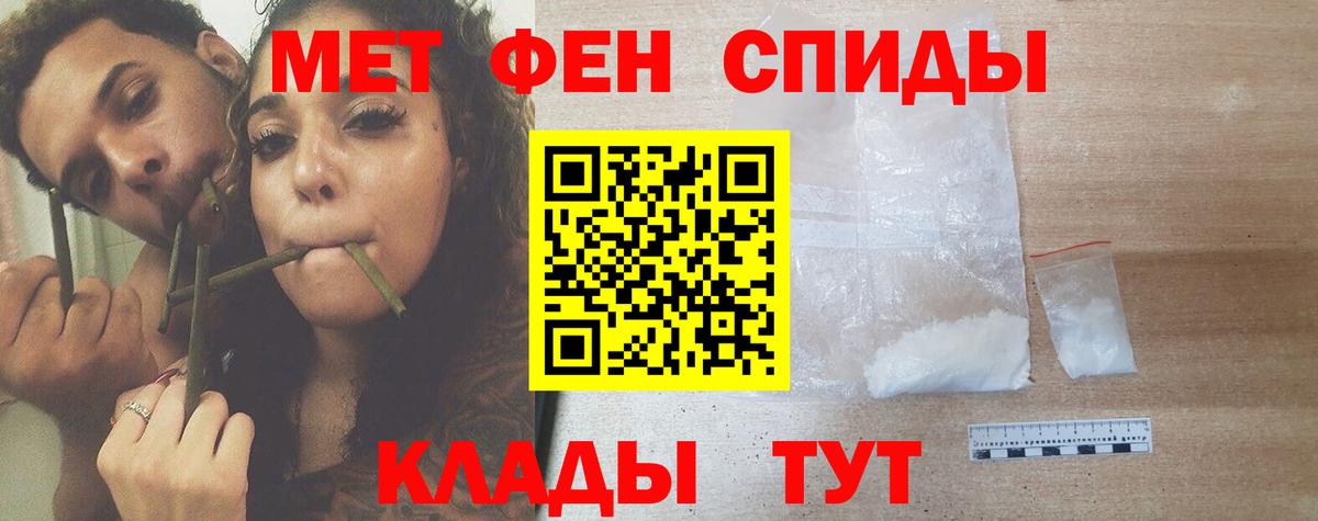 Первитин мет  Вход с VPN  Дзержинский 