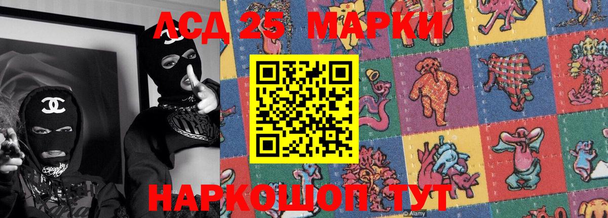Марки 25I-NBOMe 1,8мг Дзержинский