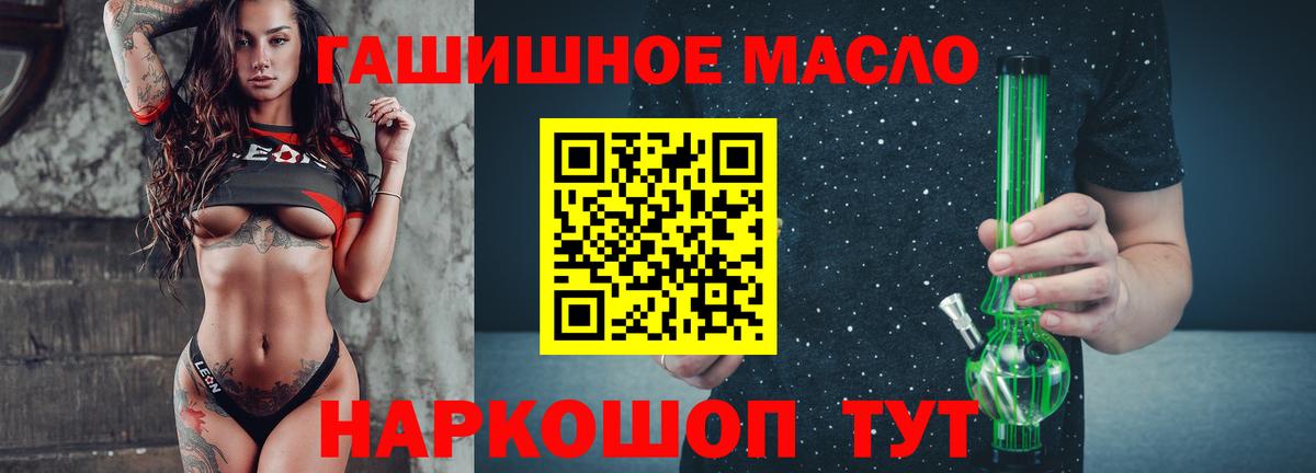 Дистиллят ТГК концентрат  ТГК жижа  Дзержинский  Вход с VPN 